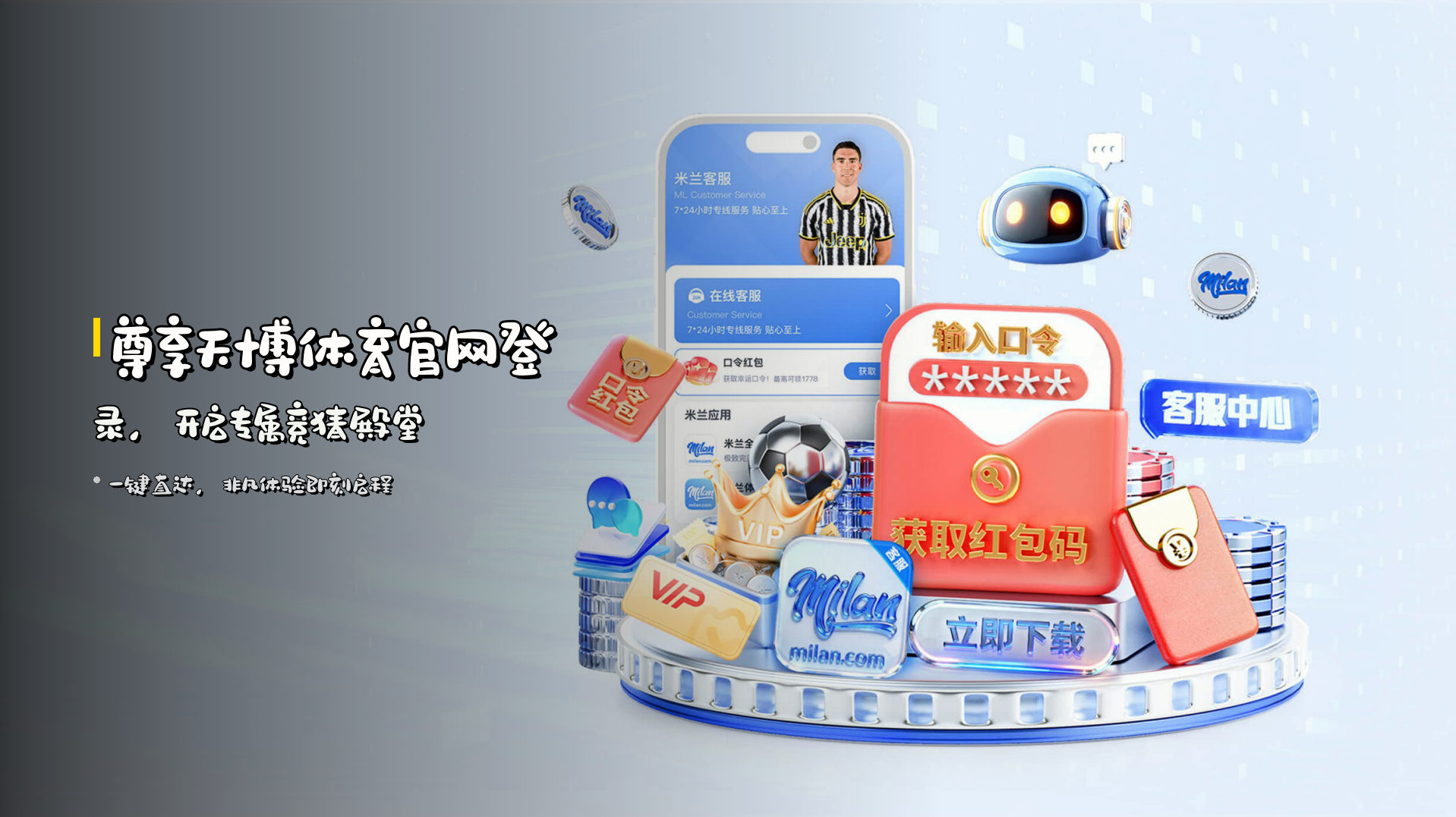 尊享<strong>天博体育官网登录</strong>，开启专属竞猜殿堂